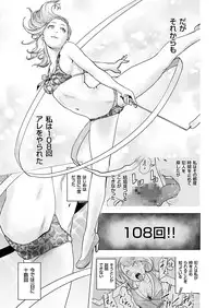 [Gesundheit] Time Stripper Reika <Kouhen> (COMIC KURiBERON Vol. 51) [Digital]