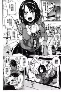 [doumou] Iinari Acme [Chinese]