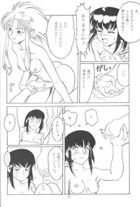 [Paradise City (Various)] Tabeta Kigasuru 13 (Tenchi Muyou!)