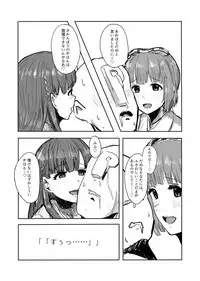 [味噌うなぎ] 小早川紗枝と依田芳乃のダブル淫語囁き乳首性感耳舐め手コキ (怪文書合同) (THE IDOLM@STER CINDERELLA GIRLS) [Digital]