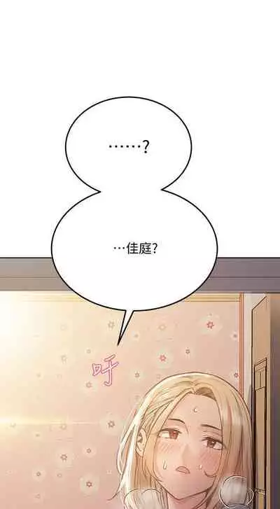 要對媽媽保密唷!-it's a secret 23-26 Chi mangaroshionline.blogspot.com