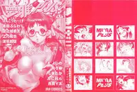[Anthology] Muga Plus Tokushuu : Hardcore