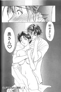 [Miyabi Tsuzuru] Enbo -Erotic Heart Mother-