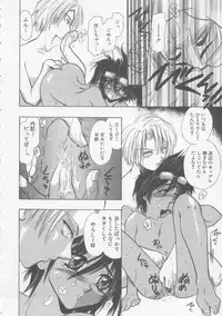 [U-K] Special na Bokura