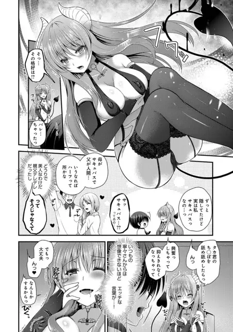 COMIC Anthurium 2017-07