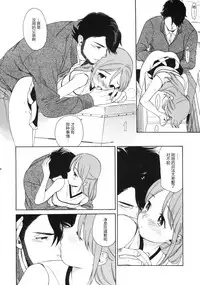 (C81) [equivalence (Sekiya Asami)] Prepare to fire! (Inazuma Eleven) [Chinese] [炒鸡战士汉化组]