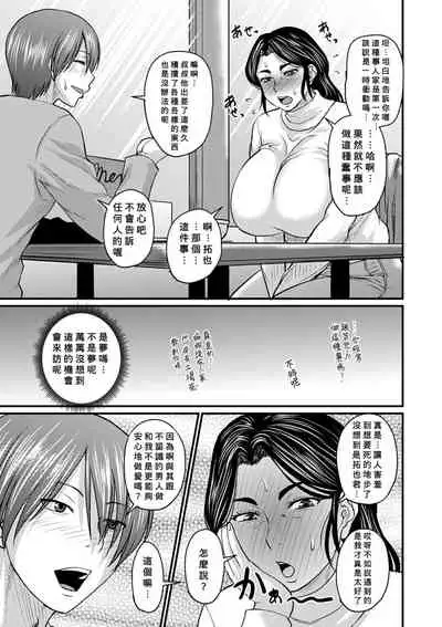 Hatsukoi wa Jukusei Sasete