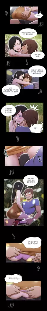 17 Couple Game Ch.0-36