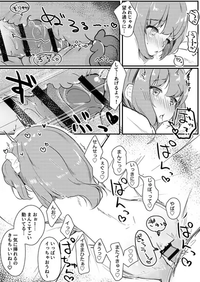 [Youdou Sakusen! (Zetsuen)] Watashi ga Kanojo ja Dame desu ka? [Digital]