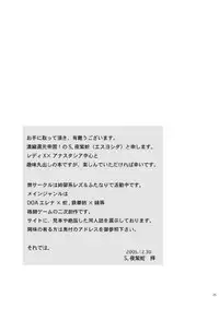 [Syosida Biatika] Another Woman