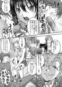 [Sakaki Naomoto] Tokumei Chikan Otori Sousahan