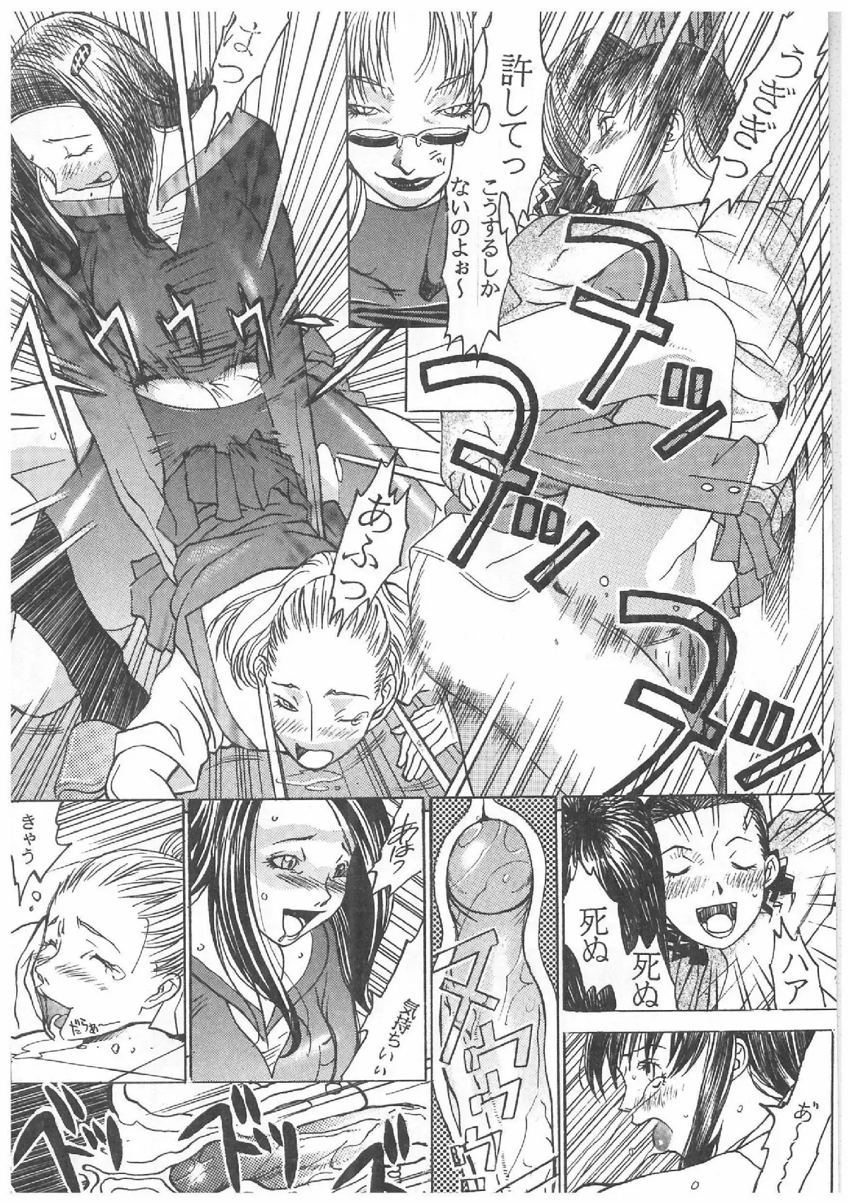 Spermatank ~Oborozuki Toshi Comic Shuu~