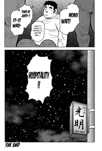 [Seizou Ebisubashi] My Hometown Hospitality [Eng]