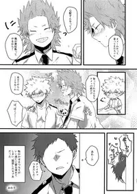 (Douyara Deban no Youda! 13) [oC5 (Hasekura)] Oshikko Limit Conflict Mode (Boku no Hero Academia)