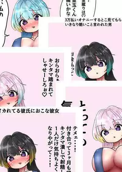 Sergeant-kun mugging and ball lynching + group ball lynching JK's4, PE teacher, gal balls crushing