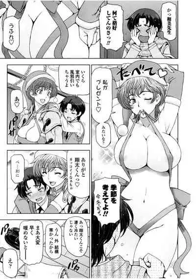 [Sena Youtarou] Natsu-jiru ~Ase ni Mamirete Gucchagucha~ [Digital]