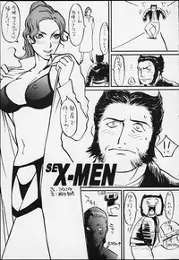 (C59) [Yarussu Doumei (Various)] X-Pretties (X-MEN)