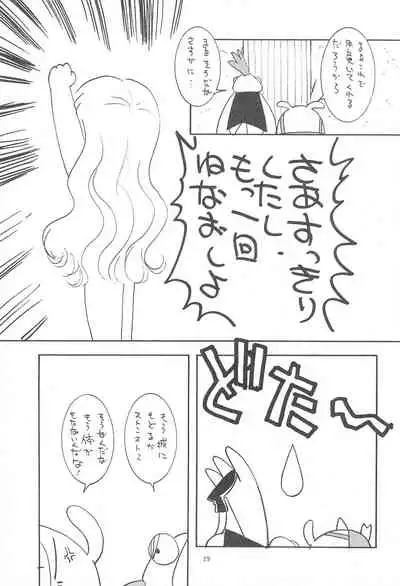 (C53) [SYSTEM GZZY (Various)] My Little Princess (Yume no Crayon Oukoku)