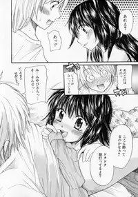 [Mikokuno Homare] Tokumori