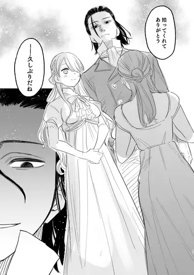 [Mauve (Oniben Katze)] dog eat dog era ~Ryuujinzoku Dorei no Futago to Saimin Koubi~