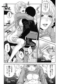 [Tohzai] Boku no sensei Ch.1-4 (Complete)