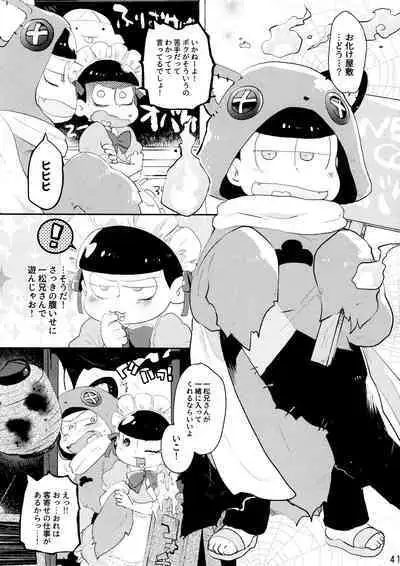 Comic Pine 10 Tsuki-gou