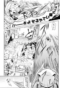 [Gyonikun] Nakadashi Cosplay