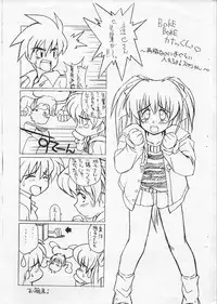 [Doubaku System, Ginza Taimeiken (Various)] Choutoppatsu! Mizutani Fan Book Ver 1.2 (Dousoukai)