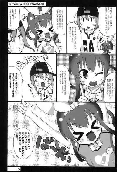 Futari wa H na Tomodachi