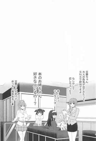 Moshi Sagisawa Fumika no Roshutsuheki ga Baretara