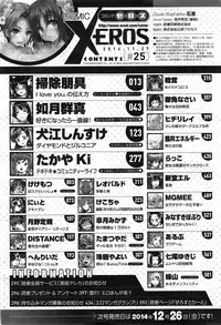 COMIC X-EROS #25