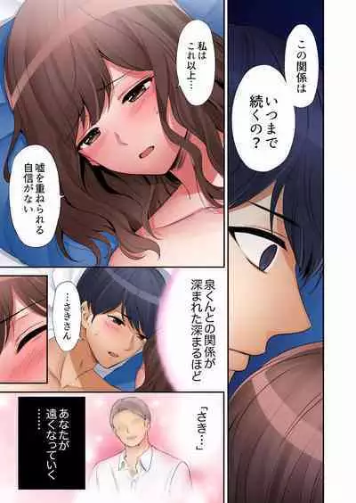 "Okusan, Zenbu Haitte masu yo" Baito no Otokonoko ni Netorarete masu 01-12