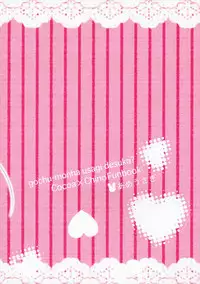 (C88) [Ame Usagi (Amedamacon)] Onee-chan ga Aratte Ageru (Gochuumon wa Usagi desu ka?)