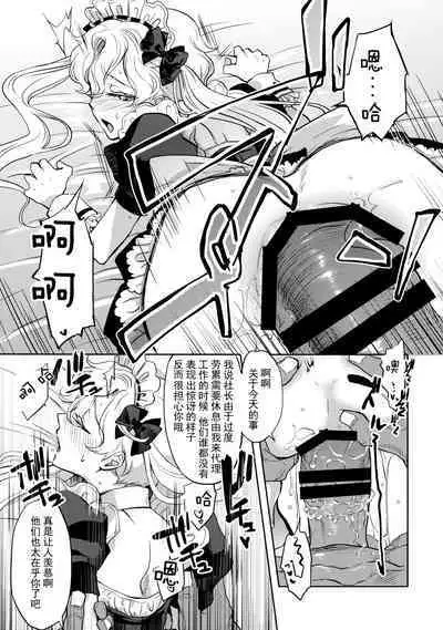 (C100) [CHERRY BLOSSOMS (Yuri)] GRM shachou no isshuu kan maid sex katsu (Phantasy Star Universe) [Chinese] [逃亡者×真不可视汉化组]