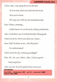 [Gate of XIII (Kloah13)] Mama to Issho ni Oppa [Chinese] [黑街汉化组] [Digital]