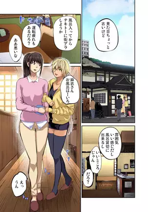 Tomojin no Yome o Neteru ~Konna ni Iyarashii Sukata, Danna ni Mirarete mo Ii no ka?~