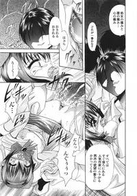 [Anthology] Gokuaku Chikan