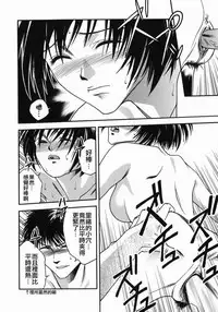 [Ue Tetsuo] Angel's work [Chinese]