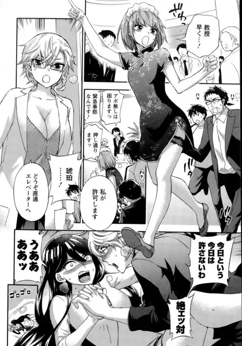 Zettai Harem QUEENS Hime no 1-9