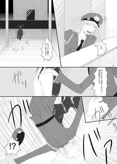 2016/8/13 Hakkou Kanbai Hon Sairoku