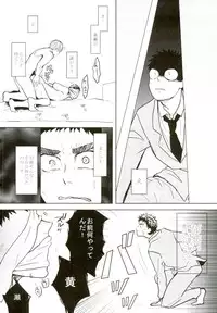 (Kiiro no Souai Kasa) [Uzushio (Hachirou)] Nouran Baby (Kuroko no Basuke)