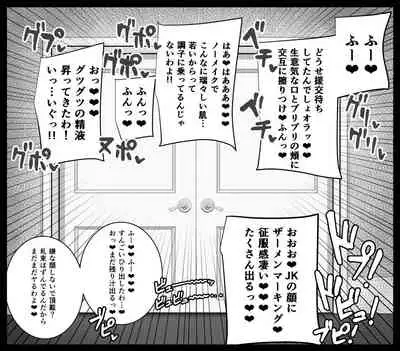 Yarichin Futanari Celeb Oba-san