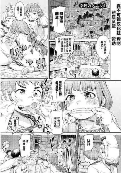 Goblin Oukoku ni Ochita Onna Senshi