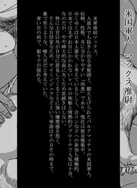 雄者陥落 HUNK!HUNK!COCK!