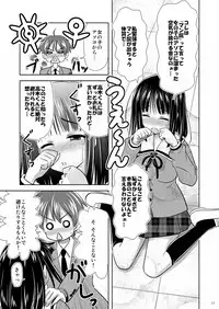 [Boys Be Gakuen (Ooizumi Daisaku)] Man Pe! [Digital]