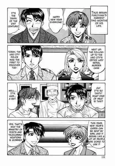 Caster Natsume Reiko no Yuuwaku Vol. 2 Ch.1-9