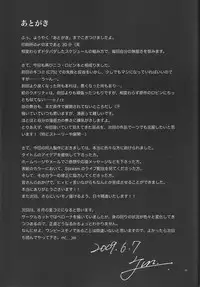 (ComiComi13) [Rojiura Jack (Jun)] Blooming In A Prison (One Piece) [English] [SaHa]