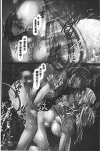 [Shizuki Shuya] Jochiku no Utage | 女畜之宴 [Chinese]