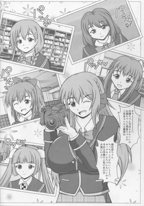 Elena's Shutter Chance!!