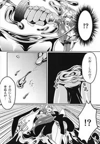 (Zesshou Stage 8) [Sugareya Shouten (Various)] Bessatsu Comic Zessyo Moreugesseoyo Goudoubon (Senki Zesshou Symphogear)